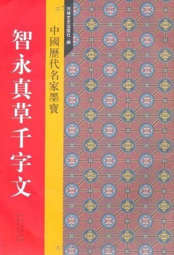 中国美術 古印材 黄玉 刻文字 文房四宝(A764) 中国美術 古印材