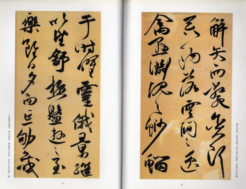 【墨蹟】「一」 祝允明墨蹟選(一) 中国歴代名家墨宝 中国語書道/祝允明墨迹选(一