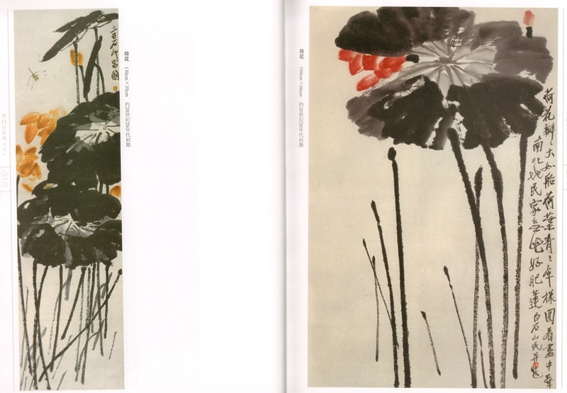 花鳥(上) 斉白石 中国絵画/花鸟(上册) 齐白石 | 中国美術