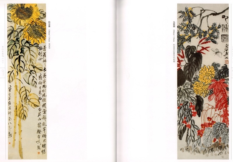 花鳥(上) 斉白石 中国絵画/花鸟(上册) 齐白石 | 中国美術