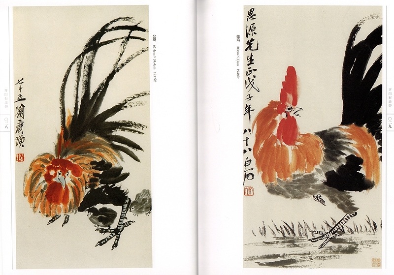 動物 斉白石 (中国絵画)/走兽 齐白石 | 中国美術