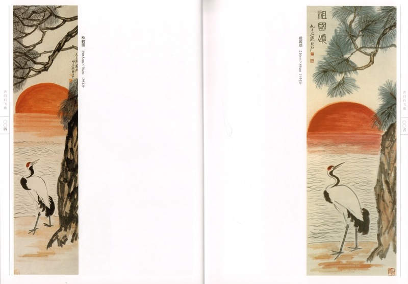 中国書画　斉白石　工芸模写　梅花図　めくり　V 4013 0000000167192_dzfaEMB.jpg