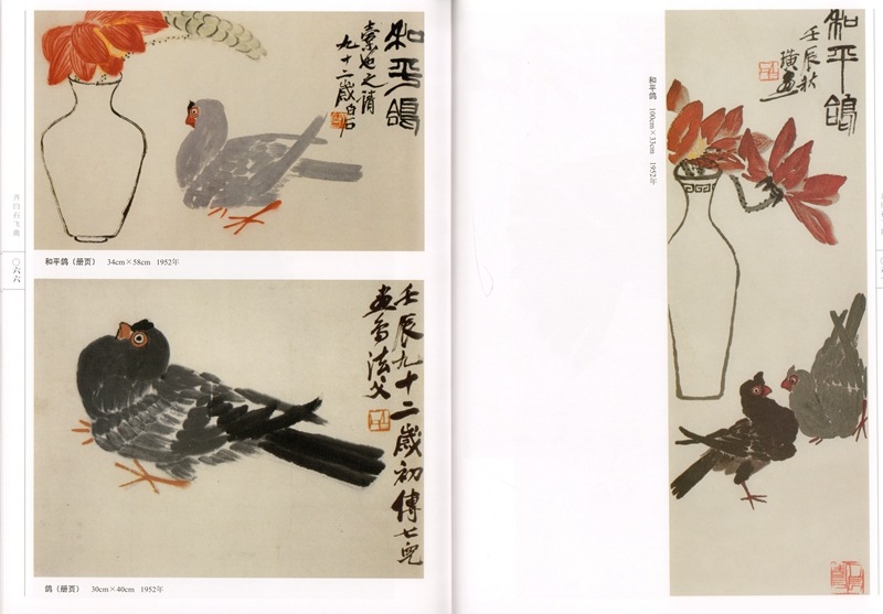 禽鳥 斉白石 (中国絵画)/飞禽 齐白石 | 中国美術