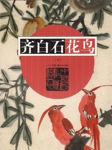 中国花鳥画 齐白石 花卉草虫図 四条屏 掛け軸セット 証書付き／中国美術 花鳥(下) 斉白石 中国絵画/花鸟(下册) 齐白石 | 中国美術