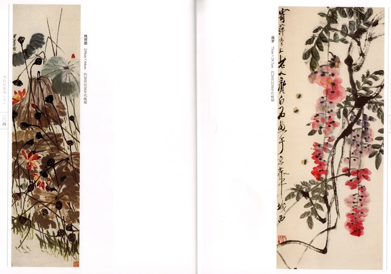 花鳥(下) 斉白石 中国絵画/花鸟(下册) 齐白石 | 中国美術