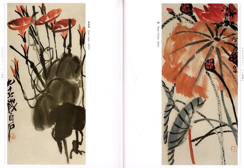 花鳥(下) 斉白石 中国絵画/花鸟(下册) 齐白石 | 中国美術