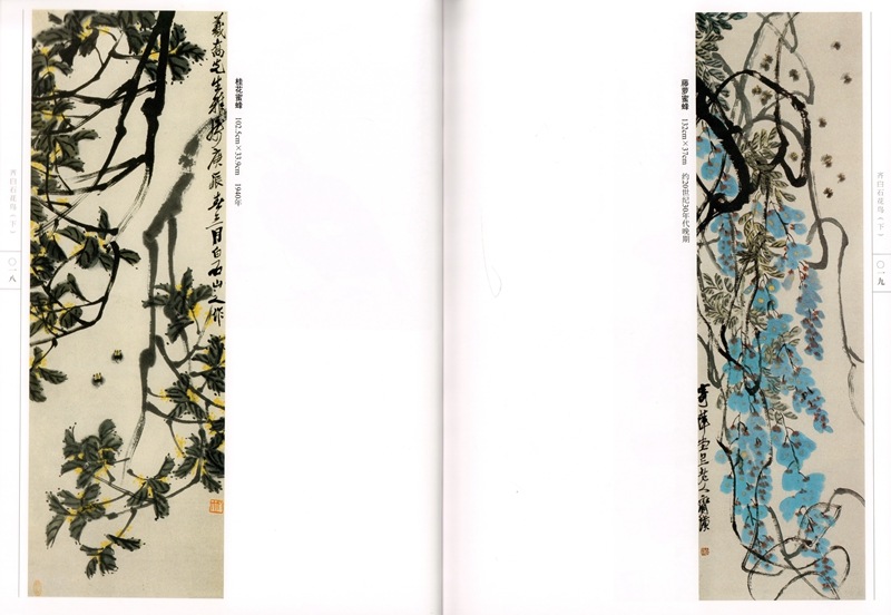 花鳥(下) 斉白石 中国絵画/花鸟(下册) 齐白石 | 中国美術