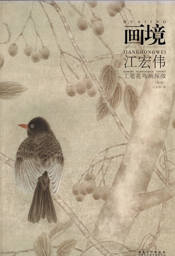 中国美術 絵画 青貝 螺鈿 花鳥柄 在銘 中国美術 青貝 螺鈿 花鳥柄 在銘 絵画