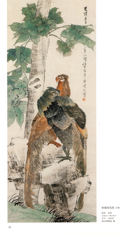 任伯年花鳥画逸品集 中国現代画家画集 中国語版 / 任伯年花鸟画