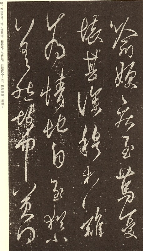 宋拓王右軍書 商務印書館 唐本 漢籍 書道 B 宋拓王右軍書 ⁄ 淳化閣帖