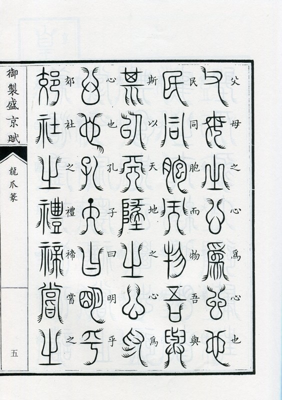 中国古美術 旧蔵 鍍金銅龍印章 騰龍戲珠 鏨刻精工 銅製 篆書印 書道 純