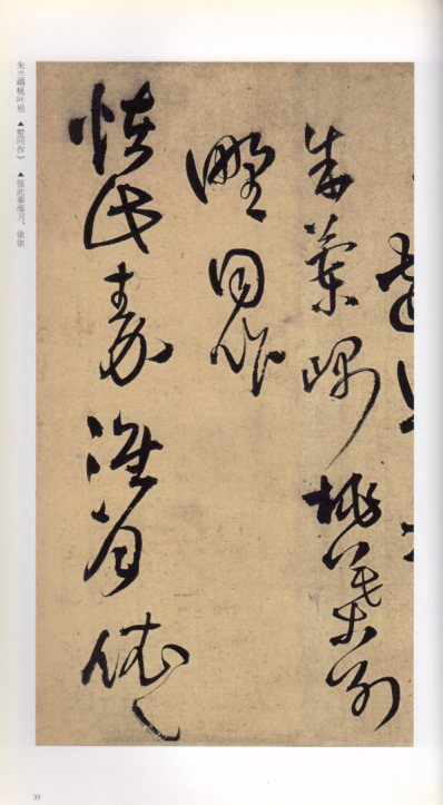 王鐸墨跡精選 高校書法専門碑帖精選系列 中国語書道/王铎墨迹精