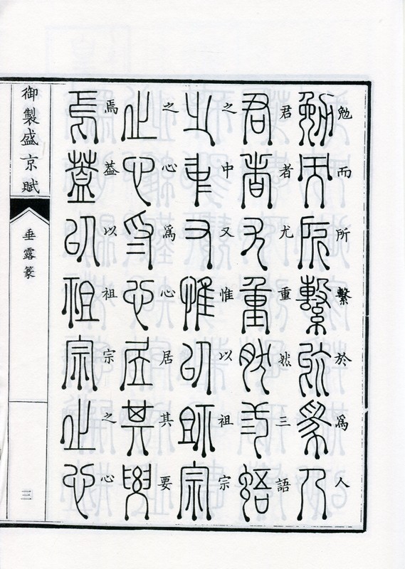新装版 書道講座5：篆書 二玄社｜書道用品の半紙や筆、墨などを