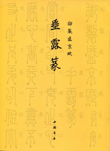 Amazon.co.jp: 篆美 創刊号から終刊109号まで 梅舒適 篆社発行