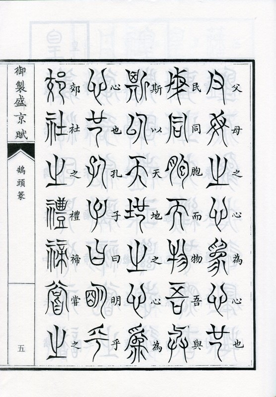 中国 書道具 篆刻 古銅 唐子摘 印材 V 7465 中国 書道具 篆刻 古銅 唐子