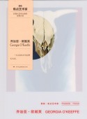 GEORGIA O'KEEFFE��PHAIDON FOCUS������������/乔��亚����姬��