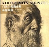 ���ɥ�ա��ե��󡦥��ĥ���������Adolf Von Menzel �������ǥå���/ 头������