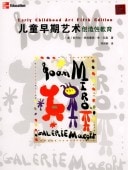 ��Ƹ����ݽ���¤�����顡Early Childhood Art �� /ѹƸ���艺术创¤������