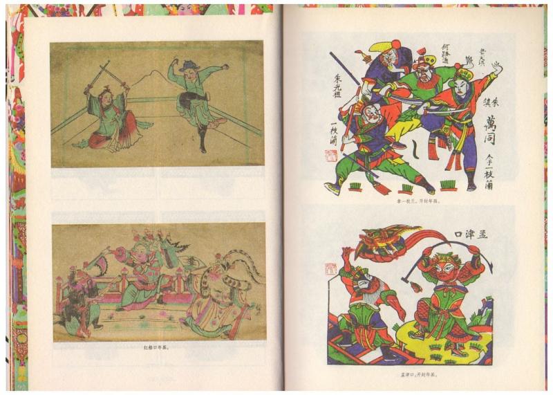 中国伝統文化 京劇の切り絵 お面の民間切り絵の中変面ゲーム 脸
