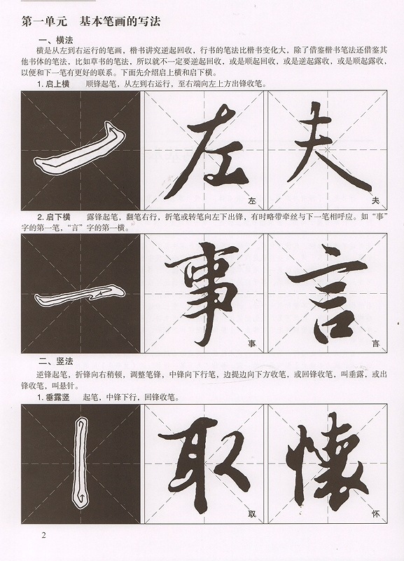 蘭亭序 中国古典 書道 書道教材 王羲之 王羲之 蘭亭序 書道本 法帖 : 書道用品 緑風店 - 通販 - Yahoo