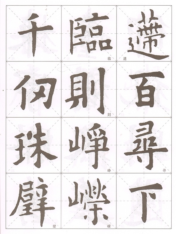 書道作品 楷書 全紙 掛軸 欧陽詢 九成宮 欧陽詢 九成宮醴泉銘 楷書名帖臨本 中国語書道/欧阳