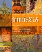 ������ˡ��Jeremy Galton��Paint Techniqut�������ǡ�/  �����赻ˡ