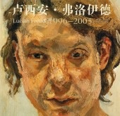 L�륷���󡦥ե����ɡ�ucian Freud 1996-2005���ϡ��ȥ��С�/  卢���¡�ʦ�����