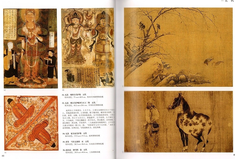 中国名画1000選 中国語版美術/中国名画1000幅 | 広西美術出版社