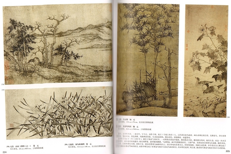 中国名画1000選 中国語版美術/中国名画1000幅 | 広西美術出版社