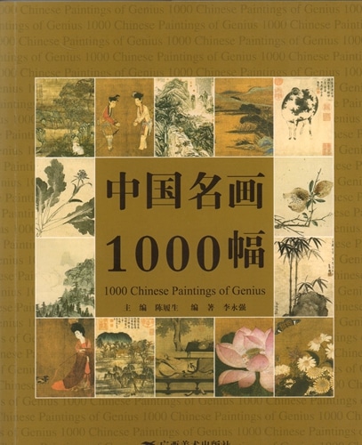 第一批国家珍貴古籍名録図録』全8冊先秦〜清の国宝級古籍2千種