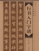 �Խ�������衡��ˡ��������ѽ������ƻ/��书��门��谱��书ˡ��门��谱丛书