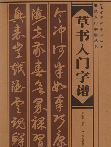 ���������衡��ˡ��������ѽ������ƻ/��书��门��谱��书ˡ��门��谱丛书