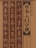 ���������衡��ˡ��������ѽ������ƻ/��书��门��谱��书ˡ��门��谱丛书