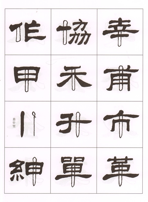 中国 書家書法家 蒲雪鴻(蒲夔) 紙本隷書間 中国 書家書法家 蒲雪鴻(蒲