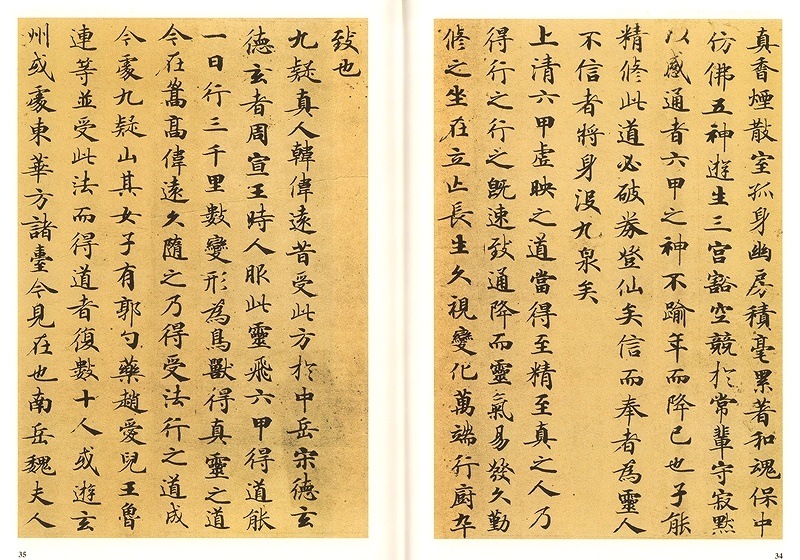 宋拓晋唐小楷 コロタイプ 書道 法帖 1箱1帙揃 平成4年 便利堂 宋拓晋唐小楷 コロタイプ 書道 法帖 1箱1帙揃 平成4年 便利堂