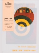 JASPER JOHNS��PHAIDON FOCUS������������/贾���ݡ�琼��