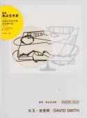 DAVID SMITH��PHAIDON FOCUS������������/ʦϯ���ۡ��ݺ�