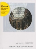 ANSELM KIEFER��PHAIDON FOCUS������������/�º�尔ը����ʦ