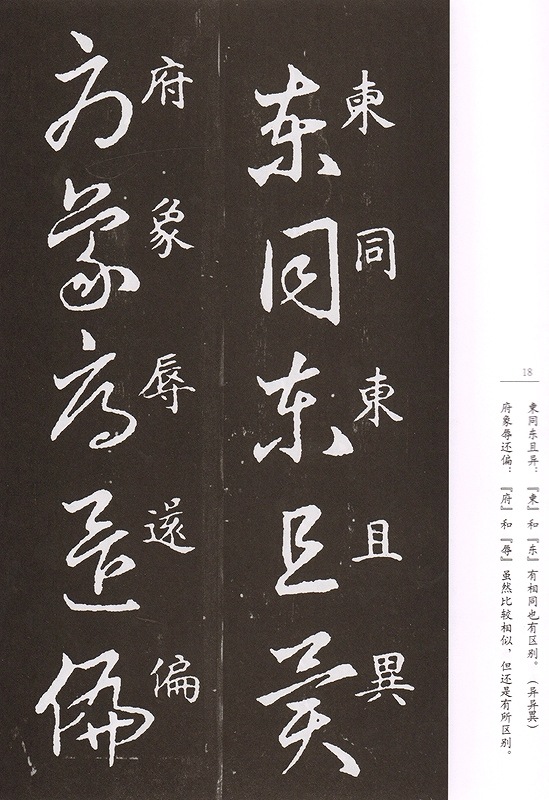 希少　拓本　巻物　草訣歌　董其昌　王羲之　希少品 王羲之 草訣歌 検索 中国語書道/王羲之 草诀歌 检索