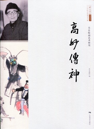  ��̯����:���ɳ��ηݽѸ��桡�̵��象�ؽ��ѽ�/ ��̯传��:关��绘��艺术����