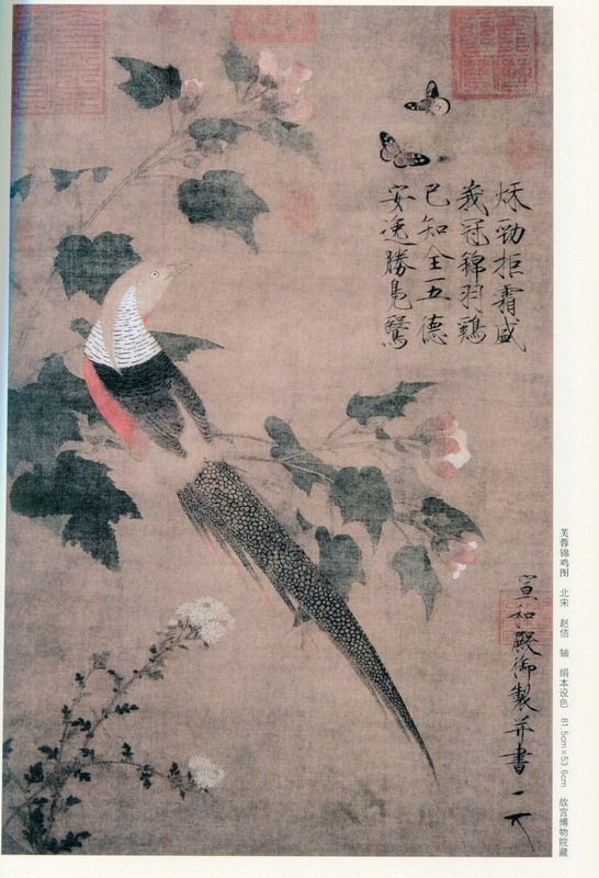 工筆花鳥絵の描き方 二十世紀中国美術研究 中国美術/我怎样画工