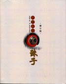 ������μ�����ǡ� /  ��������(��订��)