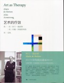 �ݽѤμ��Ÿ���  Art as Therapy�������ǡ�/ 艺术Ū疗��