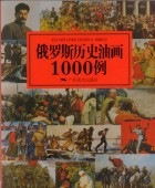 �������������1000��������������/��罗��历������1000��