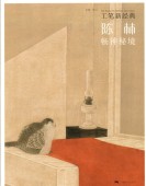 ���ӡ�Ī���붭����ɮ����ŵ����񳨲�/陈�ӡ�畅���붭����笔��经ŵ