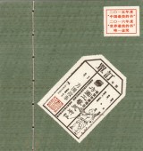 ��ʸ����Ԥʪ�졡��񤢤��ܲ��������ʸʪ�졡������/订单����圆�λ�