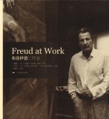 �ե����ȹ����Freud At Work��(�ϡ��ɥ��С�)�������ǡ�/��ʦ�������� (����)