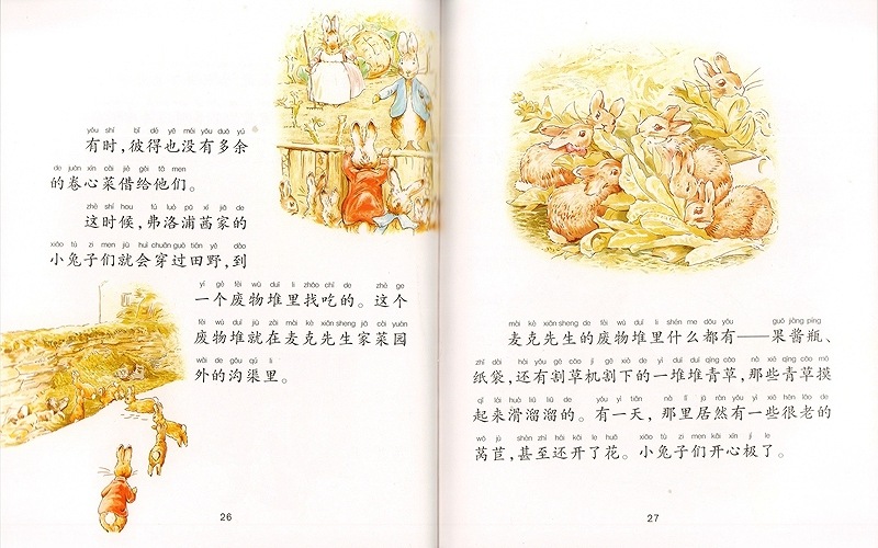 のねずみチュウチュウ奥さんのお話 ピーターラビットと彼の友達