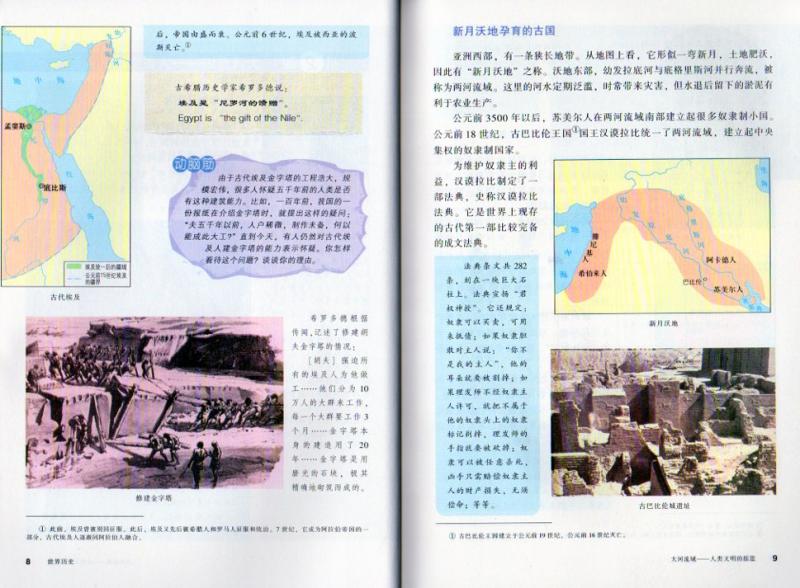 Amazon.co.jp: f2古本教科書中学 社会 愛育社 日本史 上下巻