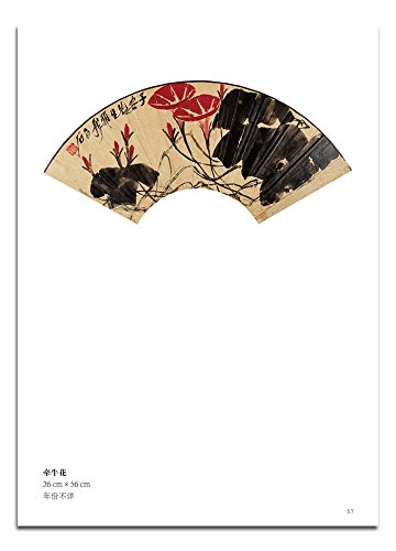 北京画院蔵斉白石精品集(セット全16冊) 中国語版美術/北京画院藏